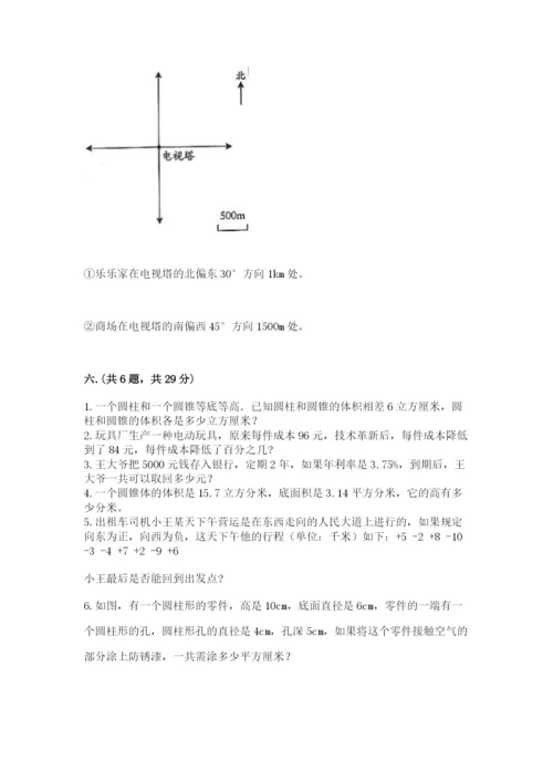 人教版六年级数学小升初试卷含答案【巩固】.docx