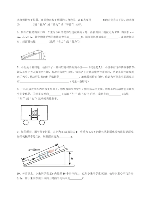 专题对点练习湖南湘潭市电机子弟中学物理八年级下册期末考试达标测试练习题（详解）.docx
