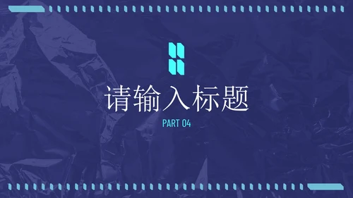 蓝绿炫酷潮流未来感通用PPT模板