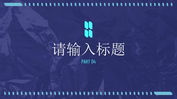 蓝绿炫酷潮流未来感通用PPT模板