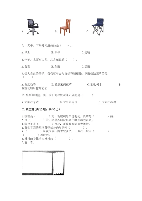 教科版二年级上册科学期末考试试卷含答案（新）.docx