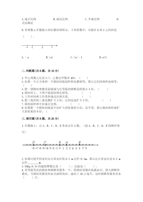 北师大版小学六年级下册数学期末检测试题精品（名校卷）.docx
