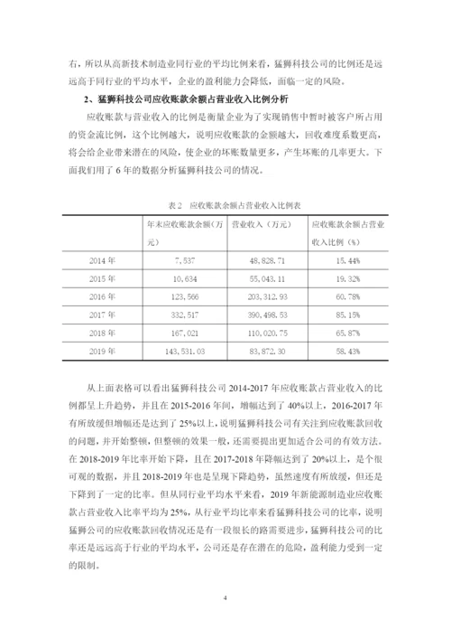 王翌峰_论文定稿.docx