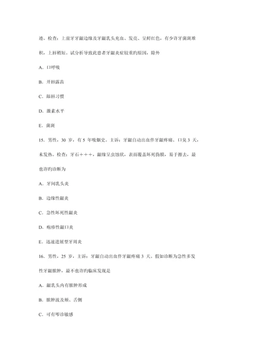 2023年牙周病学题库及答案.docx