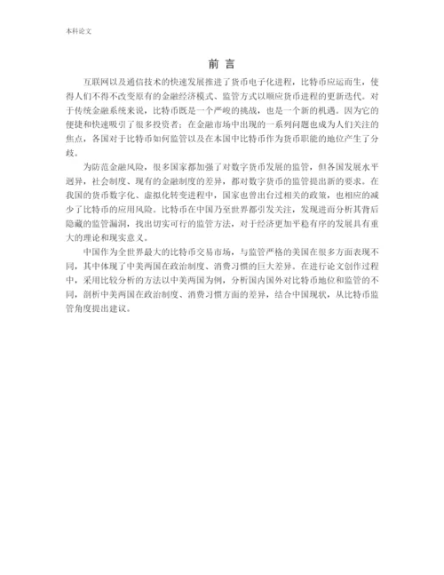 李信忠论文定稿（降重）.docx