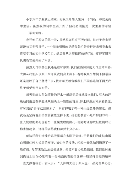 初中军训心得体会模板集合7篇（三）.docx
