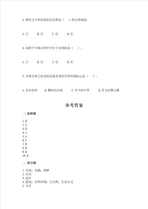 六年级下册道德与法治期末测试卷带答案夺分金卷