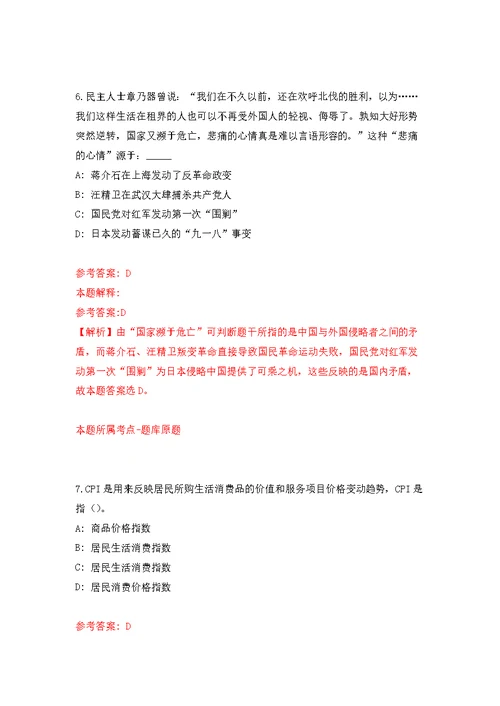2022年03月2022年河池市自然资源局招考聘用公开练习模拟卷（第2次）