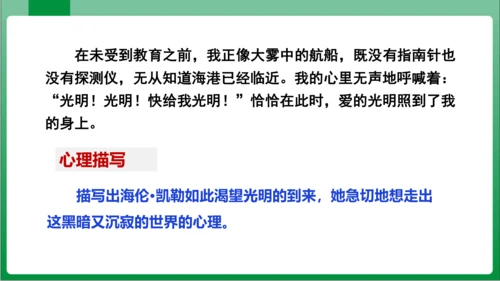 七年级上册第三单元写作 写人要抓住特点（课件）【2023秋人教七上语文高效实用备课】(共44张PPT