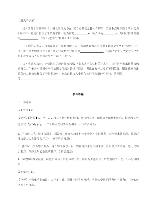 河北石家庄市第二十三中物理八年级下册期末考试综合练习A卷（解析版）.docx