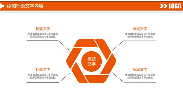 时尚中国平安保险平安银行工作汇报PPT模板