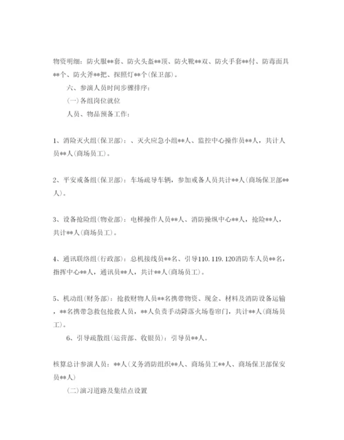 精编大型商场119消防日活动策划方案优秀范文分享.docx