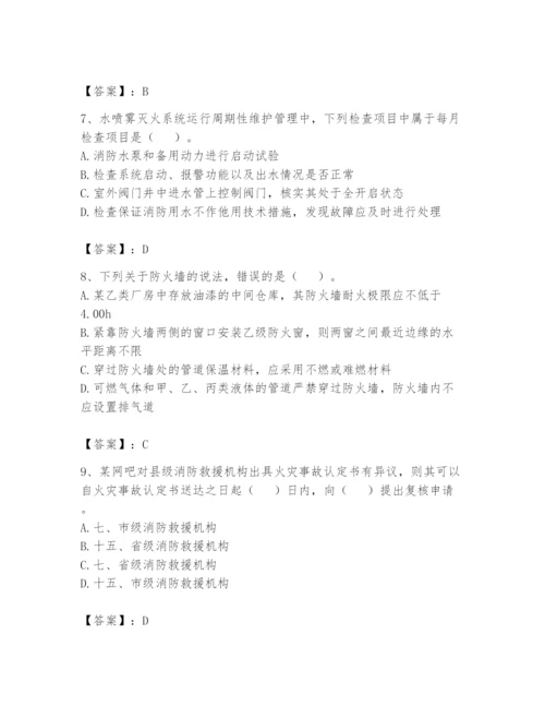 注册消防工程师之消防技术综合能力题库附参考答案（突破训练）.docx