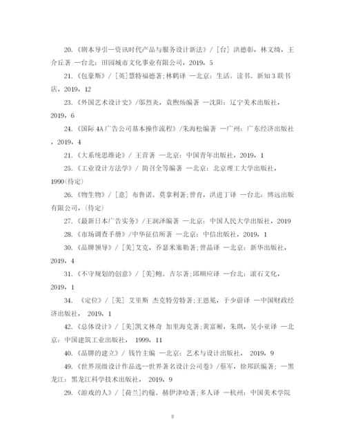 2023年硕士毕业论文开题报告范文.docx
