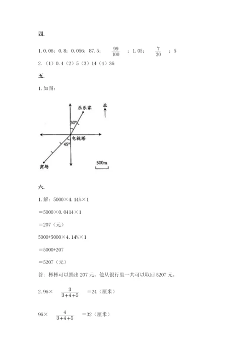 苏教版数学六年级下册试题期末模拟检测卷（能力提升）.docx