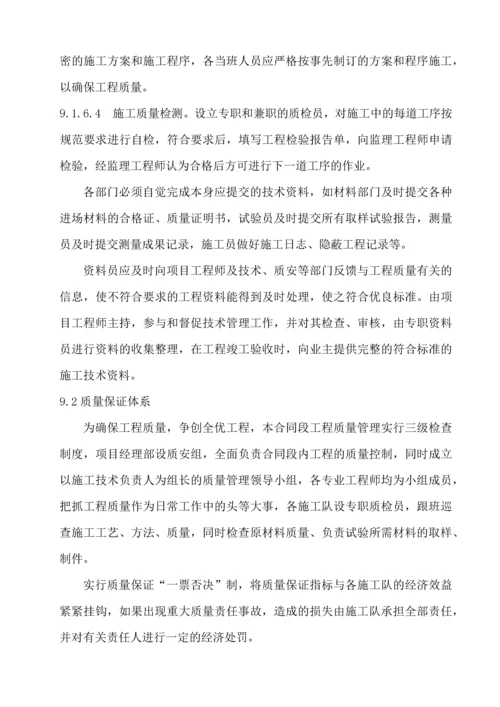 抚顺市会元乡某塘坝工程施工组织设计.docx