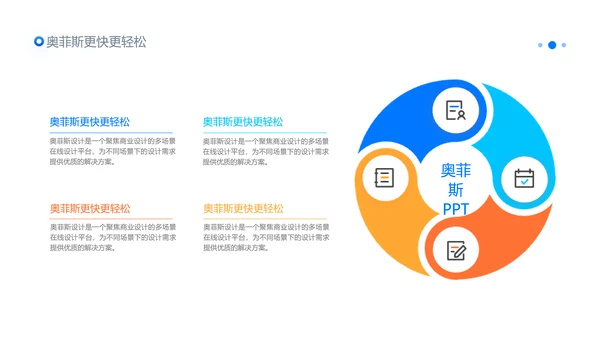 简约商务风年终总结汇报