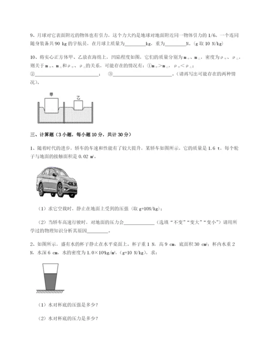 专题对点练习四川绵阳南山中学双语学校物理八年级下册期末考试重点解析练习题（详解）.docx
