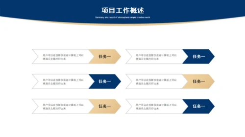 蓝灰色简约风总结汇报通用PPT模板