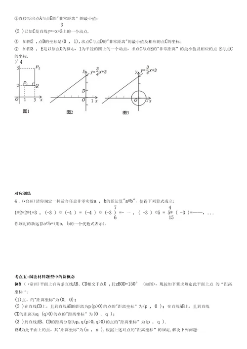 专题四新概念一