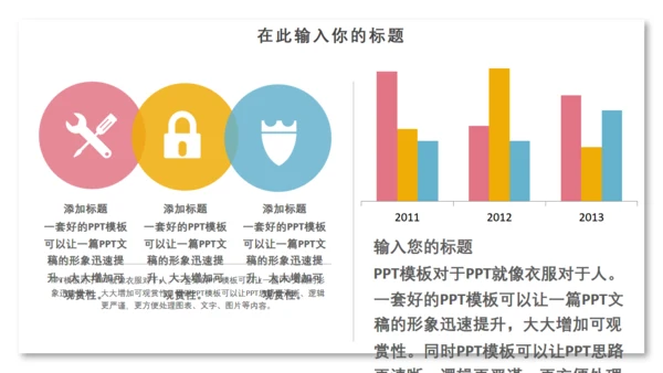儿童卡通简约教师公开课通用PPT模板