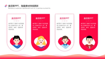 扁平风红色PPT流程页