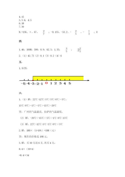 河南省平顶山市六年级下册数学期末考试试卷附参考答案（达标题）.docx