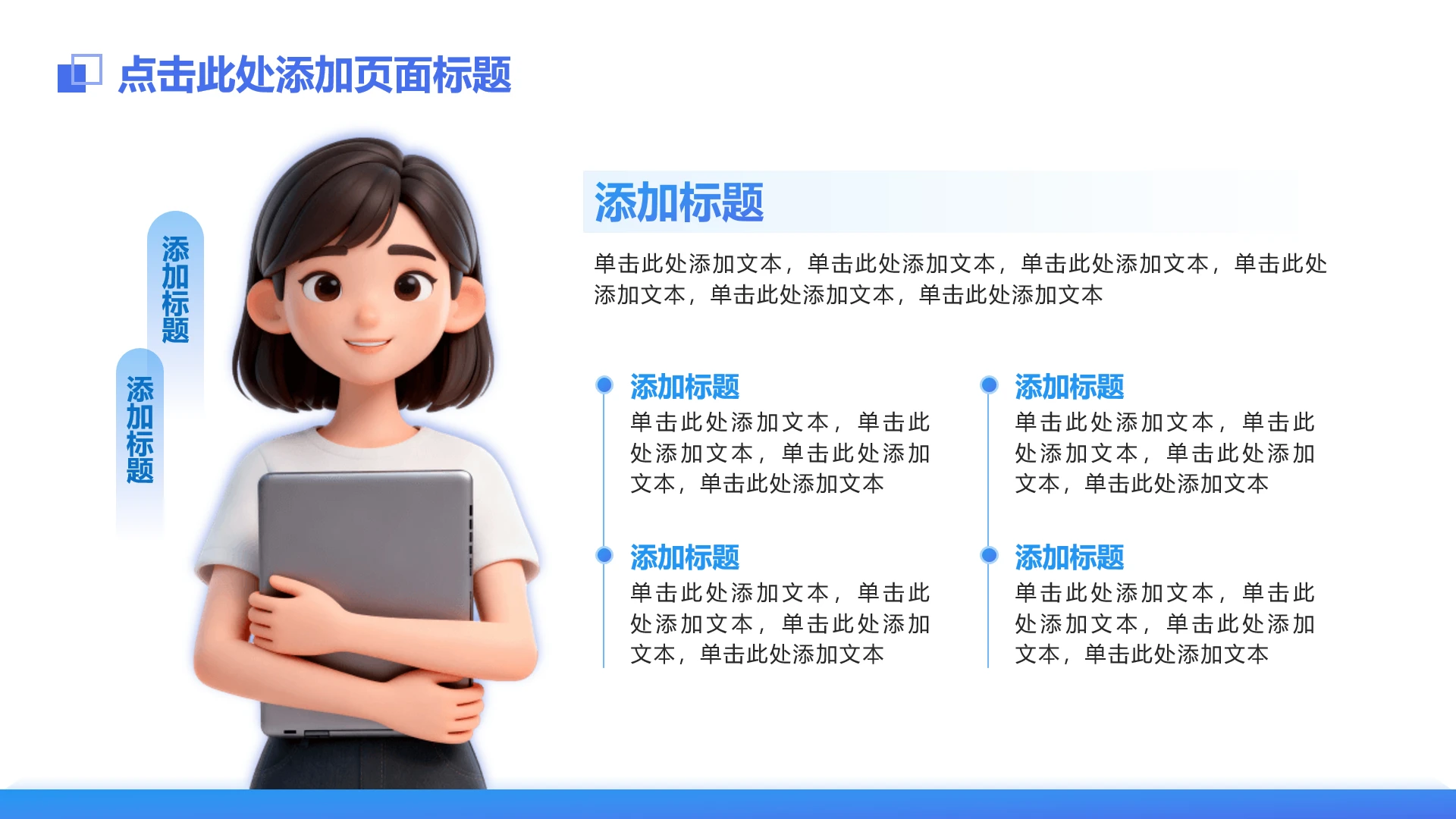 简约几何4项蓝色渐变个人简介并列式单页