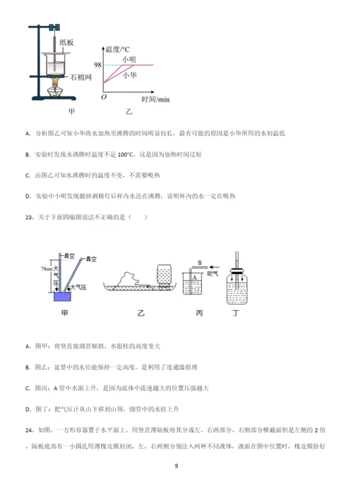 (带答案)初中八年级物理压强必考知识点归纳.docx