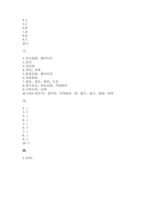 六年级下册道德与法治第二单元 爱护地球 共同责任 测试卷精品【a卷】.docx