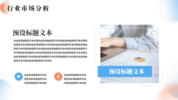 品牌推广企业品牌广告提案策划通用PPT模板