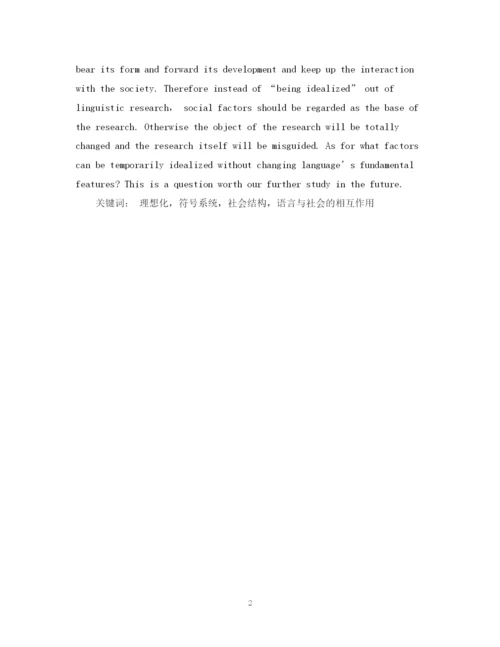 2023年毕业论文格式示例.docx