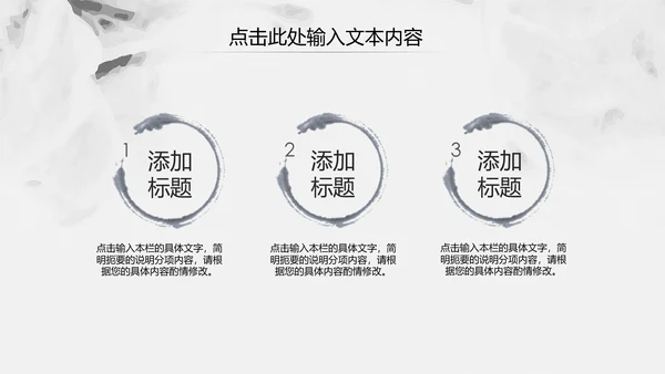 中国风古香古色中药中医文化中医养生ppt模板
