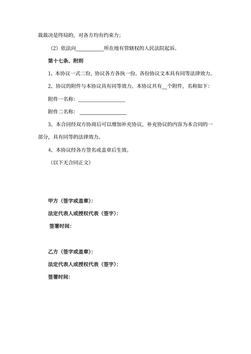 房产租赁合同书
