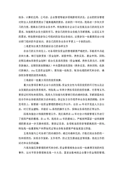 关于幼儿大班安全工作计划4篇