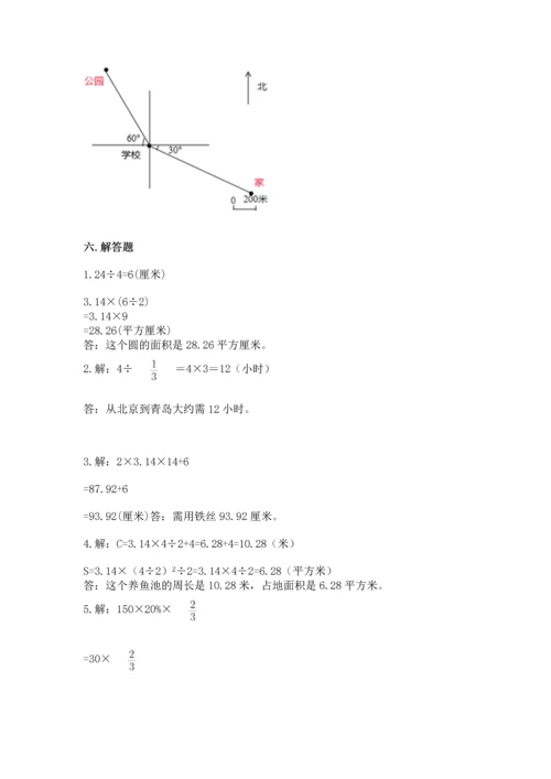 人教版六年级上册数学期末测试卷【培优b卷】.docx