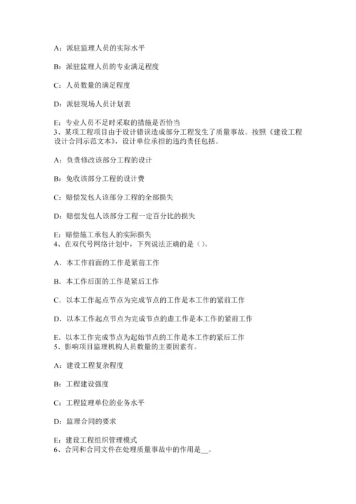 上半年广东省注册监理工程师合同管理变更管理考试试题.docx