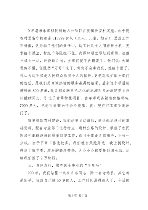 国土战线老干部思想和工作汇报 (6).docx