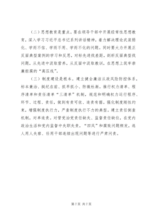 关于如何净化政治生态的实践与思考.docx