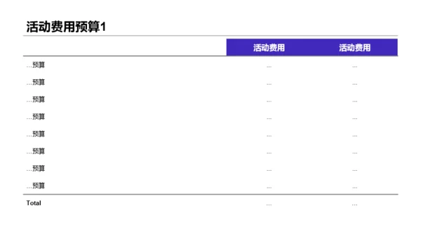 紫色插画宇宙探索动策划书PPT案例