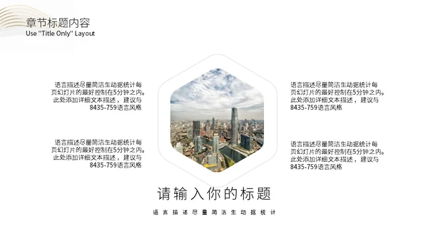 豪宅房地产金色奢华通用PPT模板
