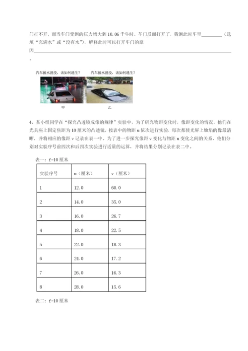 滚动提升练习福建龙海第二中学物理八年级下册期末考试定向测评试题（解析版）.docx