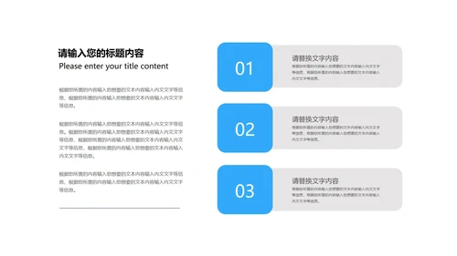 蓝色扁平风职场个人述职报告PPT模板