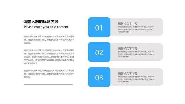 蓝色扁平风职场个人述职报告PPT模板