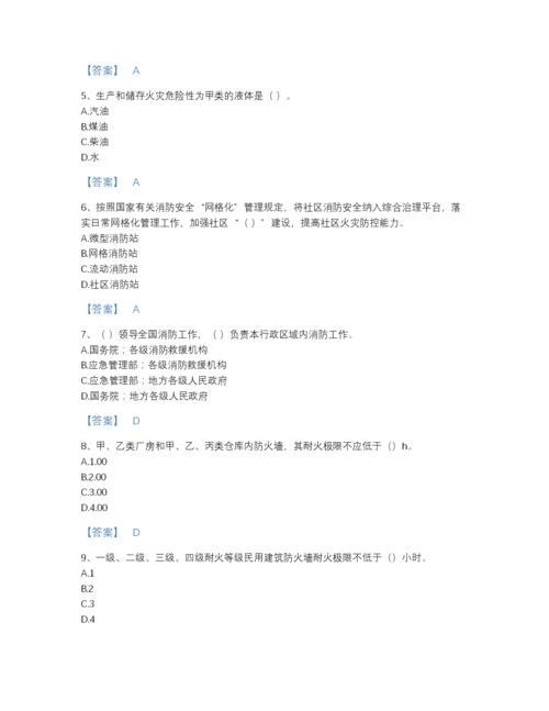 2022年全省消防设施操作员之消防设备基础知识自测模拟试题库（精品）.docx