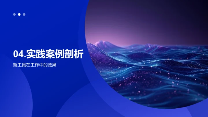 风险管理新策略培训PPT模板