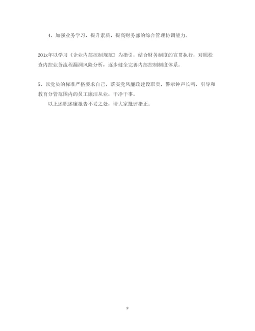 精编财务总监述职报告范文2.docx