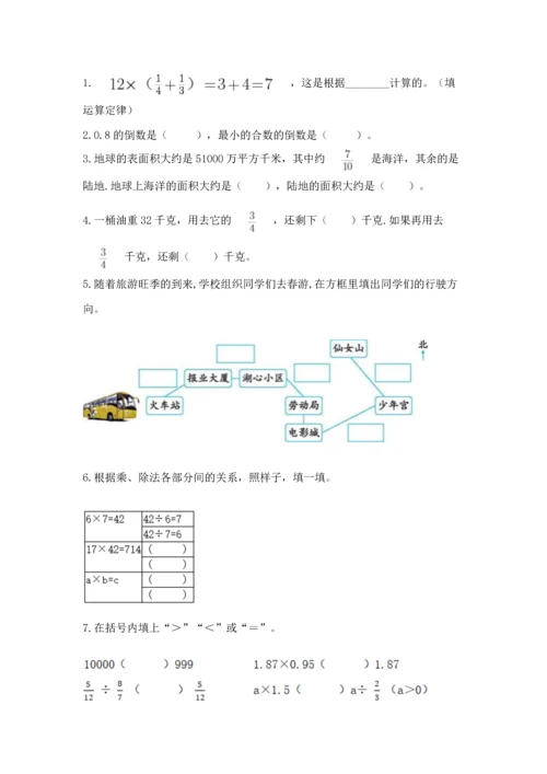 人教版六年级上册数学 期中测试卷含答案下载.docx