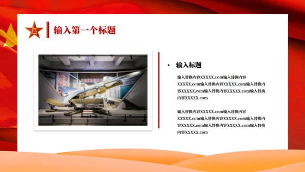 八一建军节海陆空三军通用PPT模板