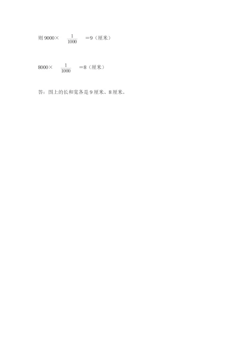 绥中县六年级下册数学期末测试卷及完整答案1套.docx